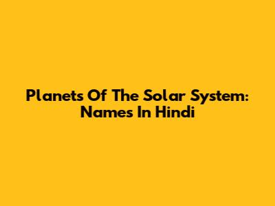 Planets Of The Solar System: Names In Hindi